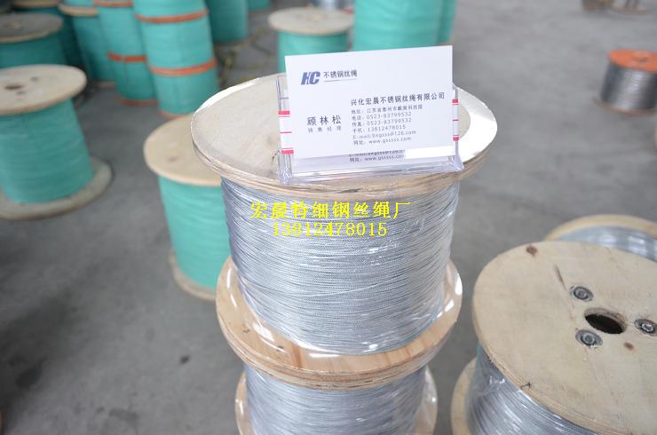 不锈钢丝绳